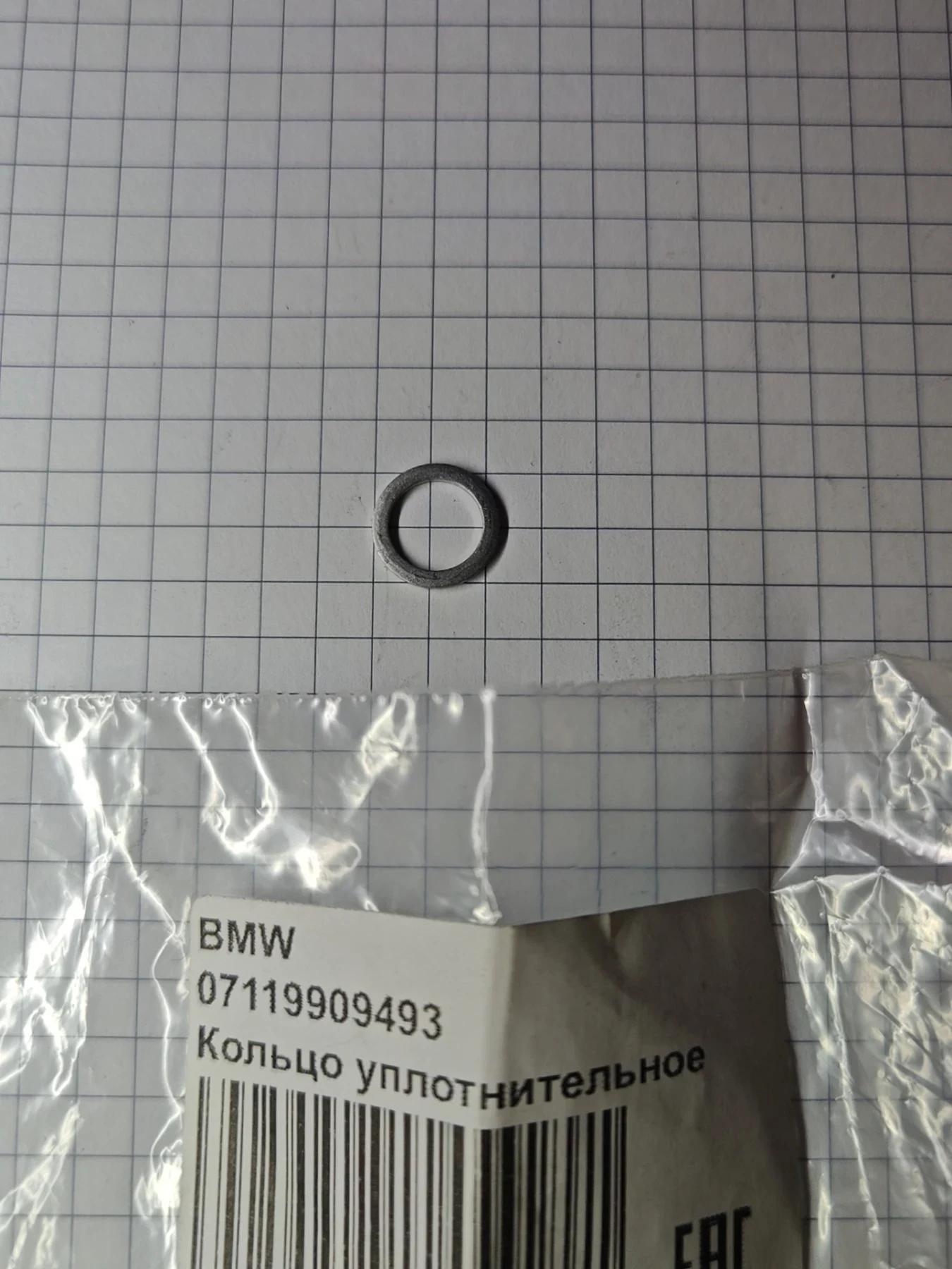 Уплотнительное кольцо Фото 1