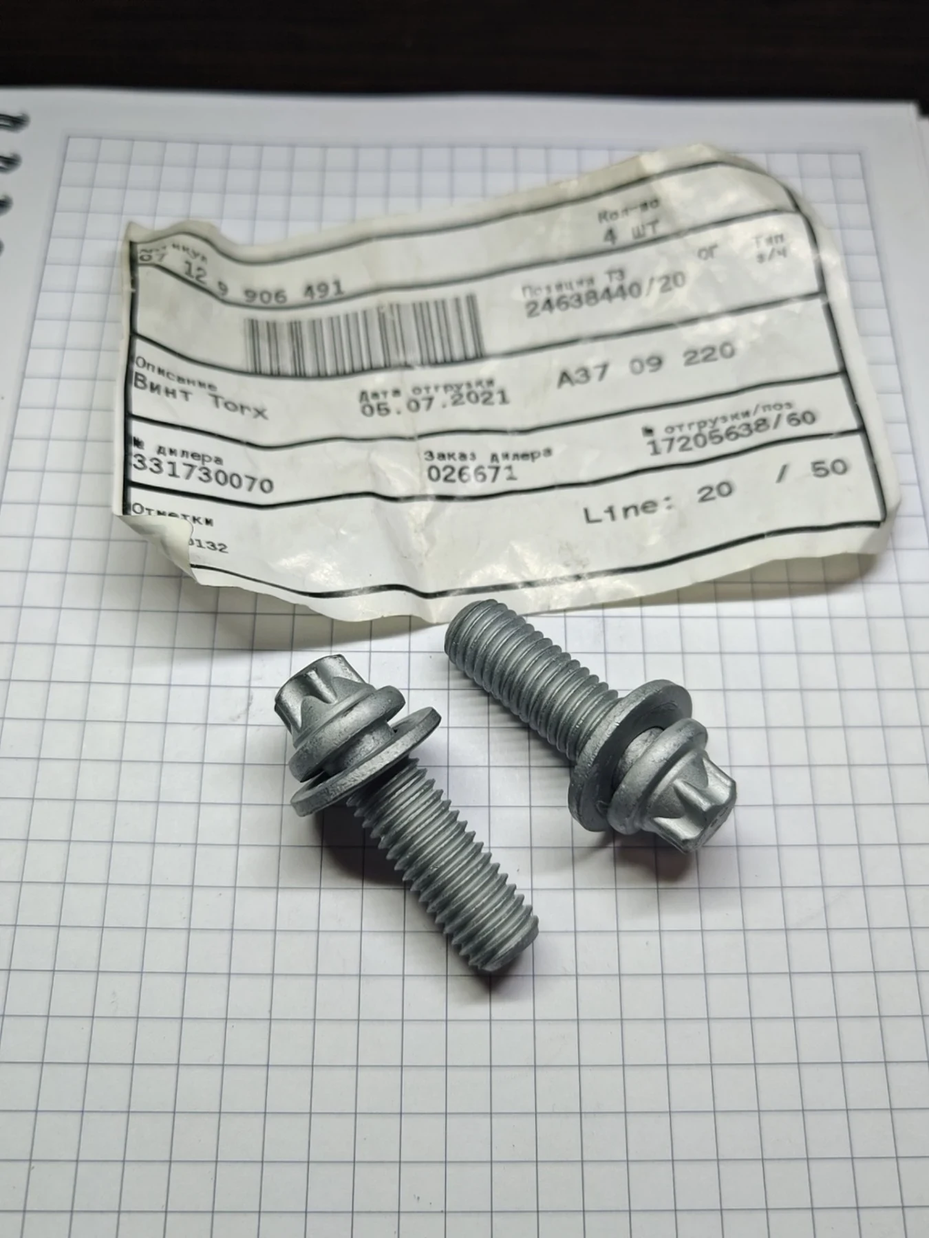 Винт Torx Фото 1