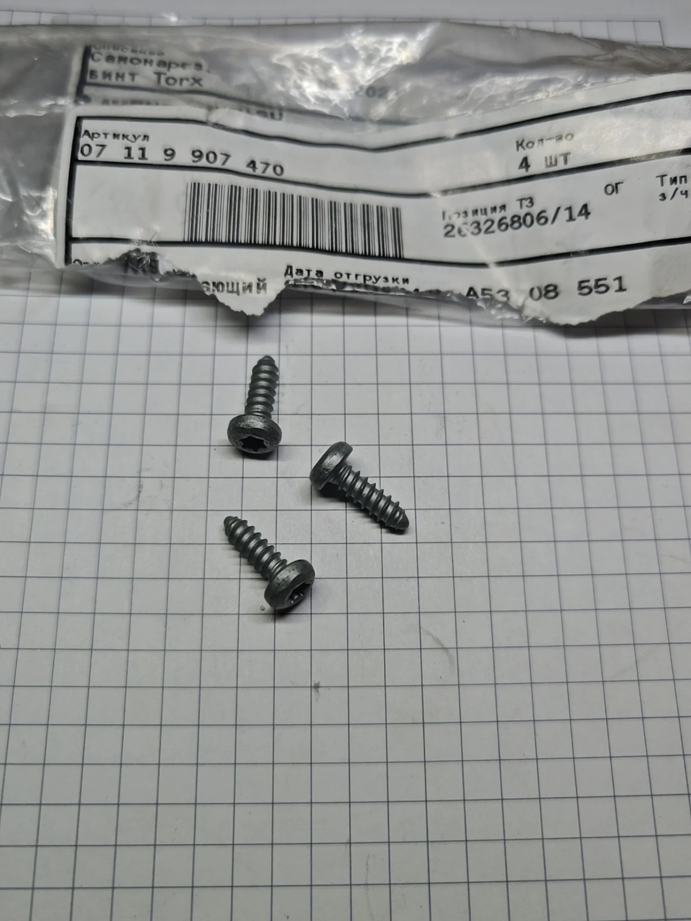Самонарезающийся винт TORX