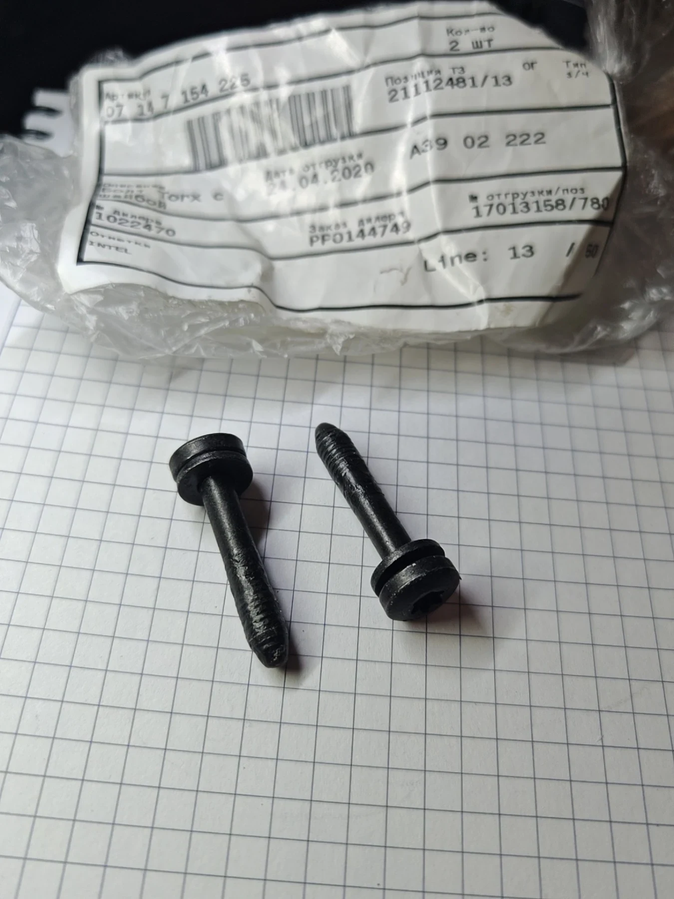 Болт Torx с шайбой